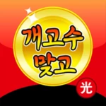 Logo of 개고수 맞고 android Application 